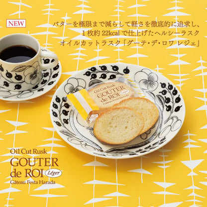 日本 Gateau Festa Harada GOUTER de ROI Legers 法式脆多士｜-95%脂肪 • 輕食健康多士