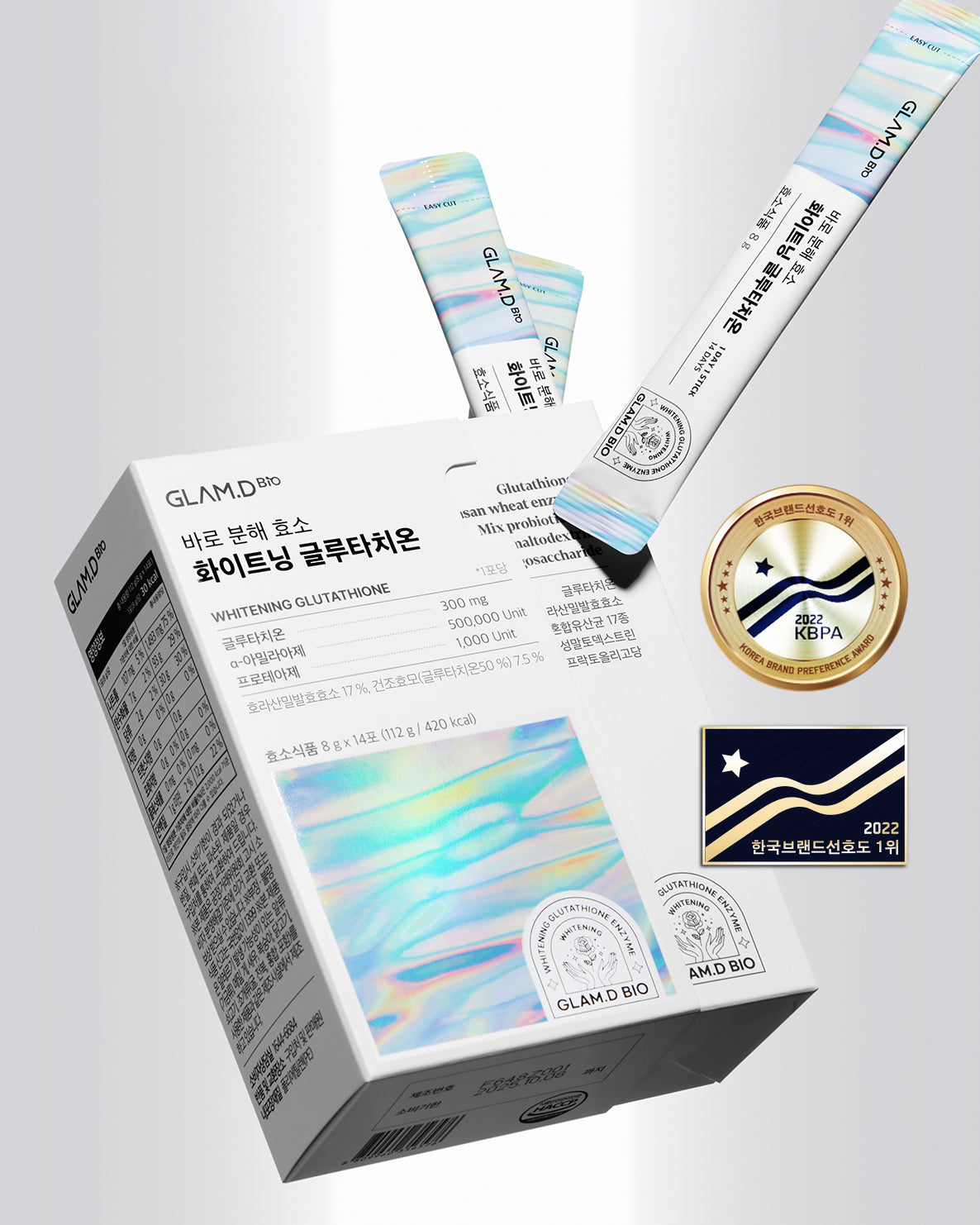 韓國🇰🇷 GLAM.D 第4代 ⦁ 極速分解 消化酵素 ☆ 美白穀胱甘肽 沖飲（1盒14入）