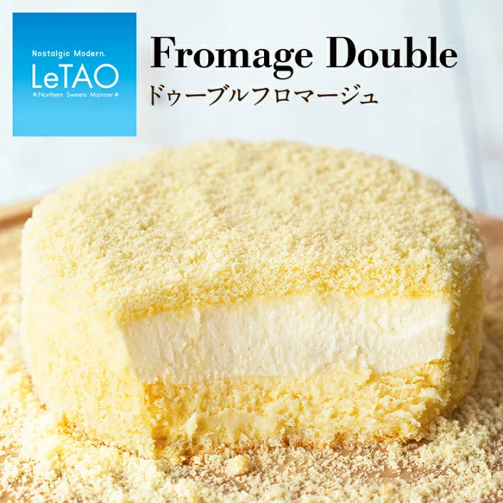 冷凍 ❄ 急凍食品|  日本 北海道 LeTAO Double Fromage 原味雙層芝士蛋糕 