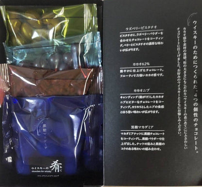 日本 ROYCE Chocolate for whisky 威士忌 下酒 佐酒 果仁朱古力｜4款禮盒裝｜62%可可、開心果、可可粒、黑糖夏威夷果仁｜不含酒精