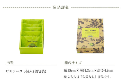 PISTA & TOKYO Pistachio Pistaine 開心果朱古力餡餅 5入【季節限定】