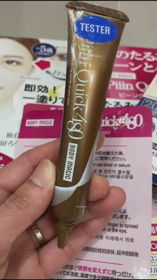 日本 Piiin Quick 480 眼袋緊致美容液 18ml