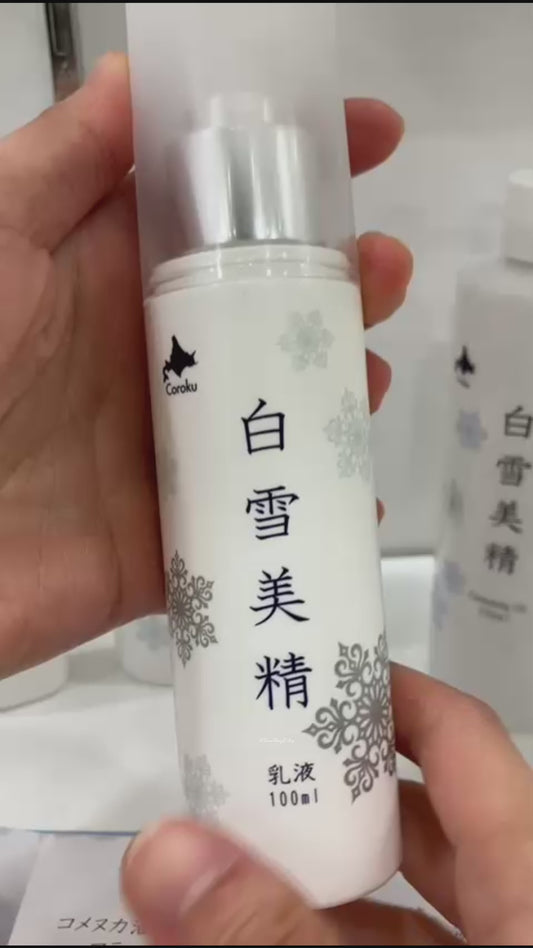 日本北海道 🇯🇵 白雪美精 Lotion 乳液 100ml