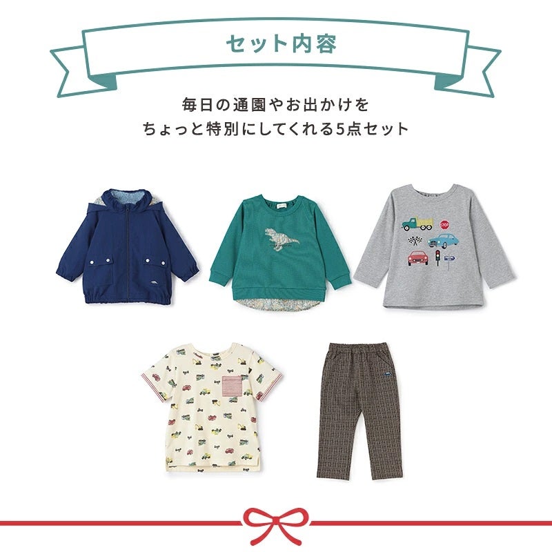 【2027年 🇯🇵 日本福袋】SENSE OF WONDER 男童5件套裝
