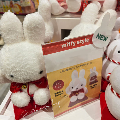 日本 Miffy 米飛兔 迎春招福 毛公仔 賀年小擺設