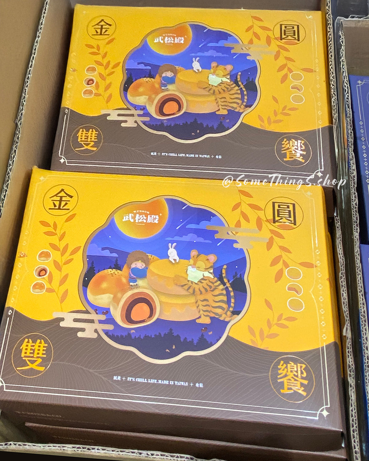 台灣🇹🇼 武松殿 金喜滿月禮盒｜中秋月餅 2025