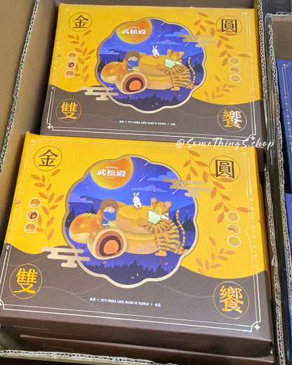 台灣🇹🇼 武松殿 金喜滿月禮盒｜中秋月餅 2025