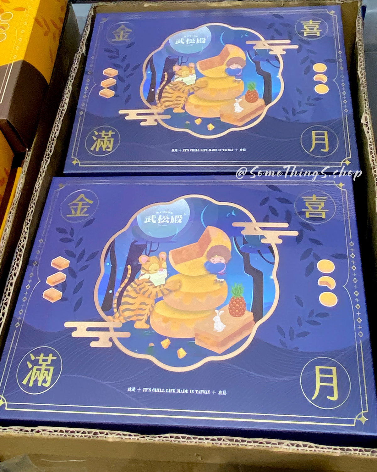 台灣🇹🇼 武松殿 金喜滿月禮盒｜中秋月餅 2025