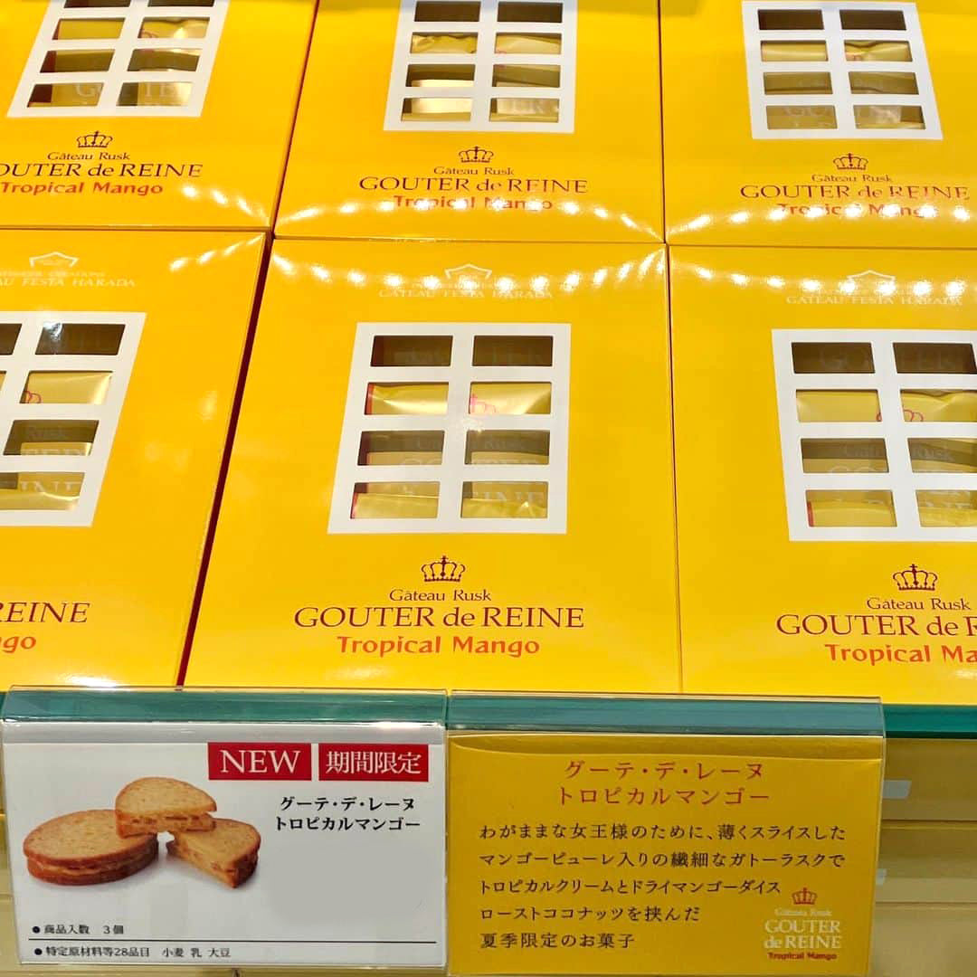 日本 Gateau Festa Harada GOUTER de ROI Tropical Mango 法式脆多士｜熱情芒果夾心多士