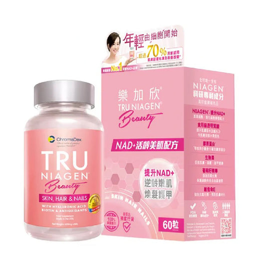 TRU NIAGEN 樂加欣 BEAUTY 50毫克 60粒